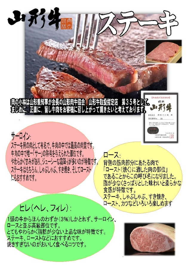 送料無料】【山形牛】A5ランク サーロインステーキ 150g×3枚 【贈答品】【各種のし対応】